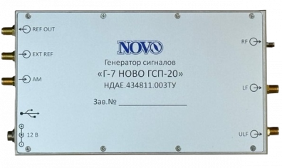 Г-7 НОВО ГСП-20